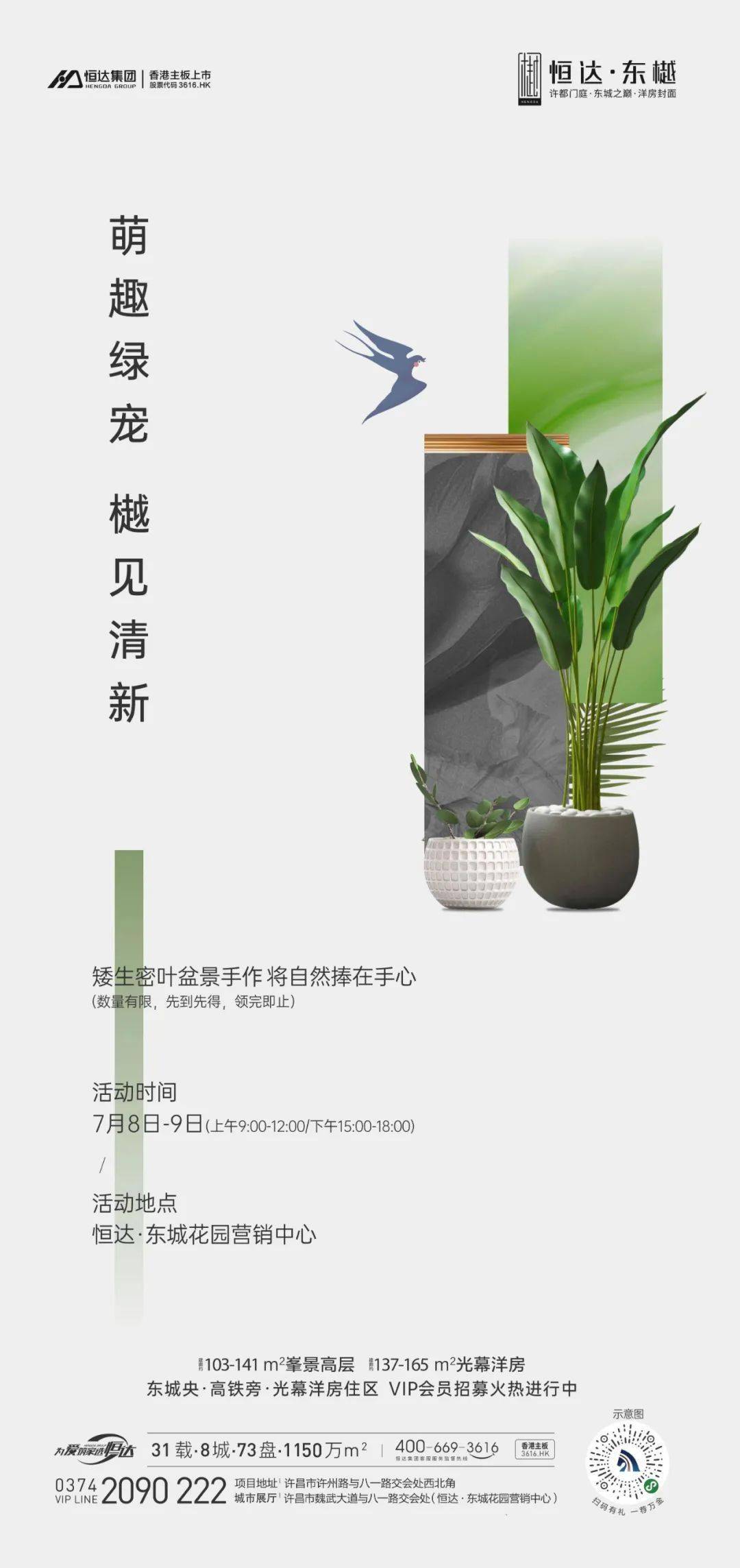 夏日炎炎 有你超甜 | 雪糕风暴、捕鱼大作战、缤纷趣味手作... ...快来一起圈住夏天吧~