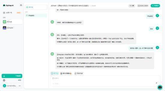 1c70f502636b48c392f719e94aaf9e03.jpeg 勇者斗恶龙:AI时代的全新游戏体验