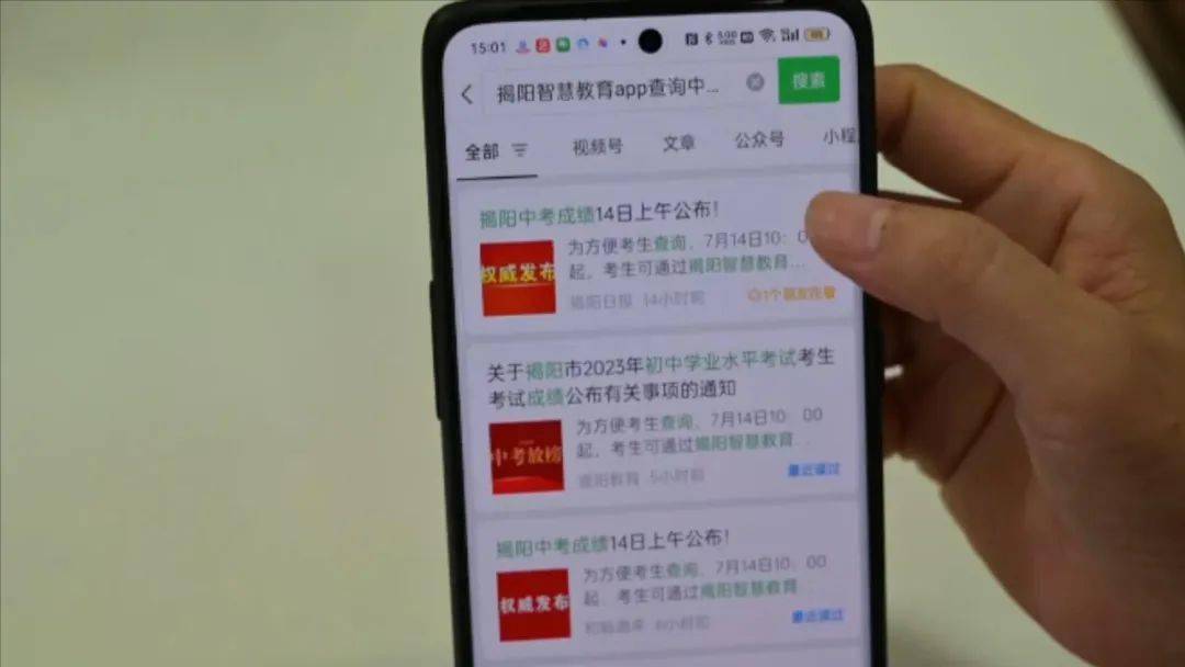 揭阳市2023年中考分数线公布