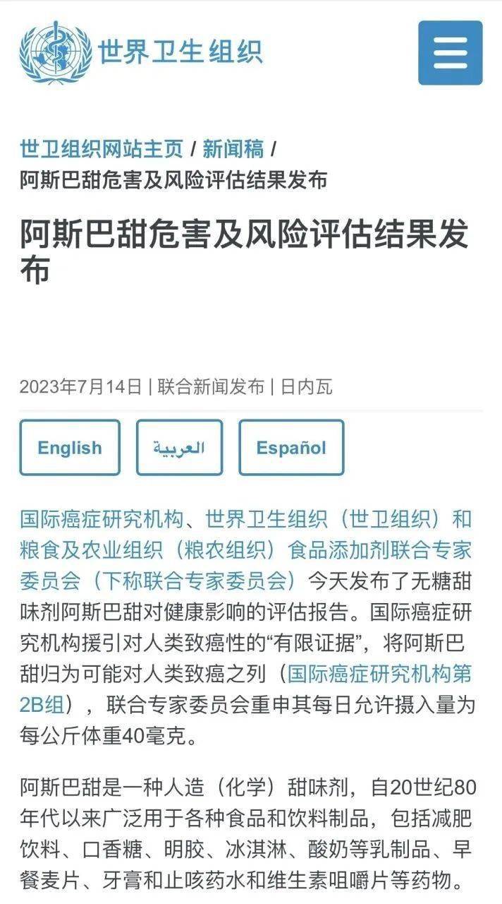 被定性的阿斯巴甜再定义Kaiyun 开云体育的饮料市场