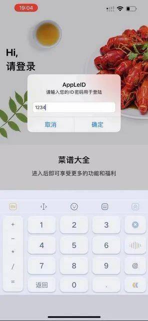 苹果id怎么破解双重认证