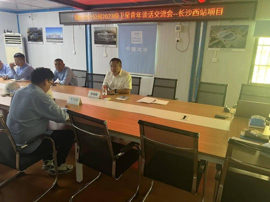 速递 中建三局一公司钢构Kaiyun 开云体育公司最新动态速览(图19)