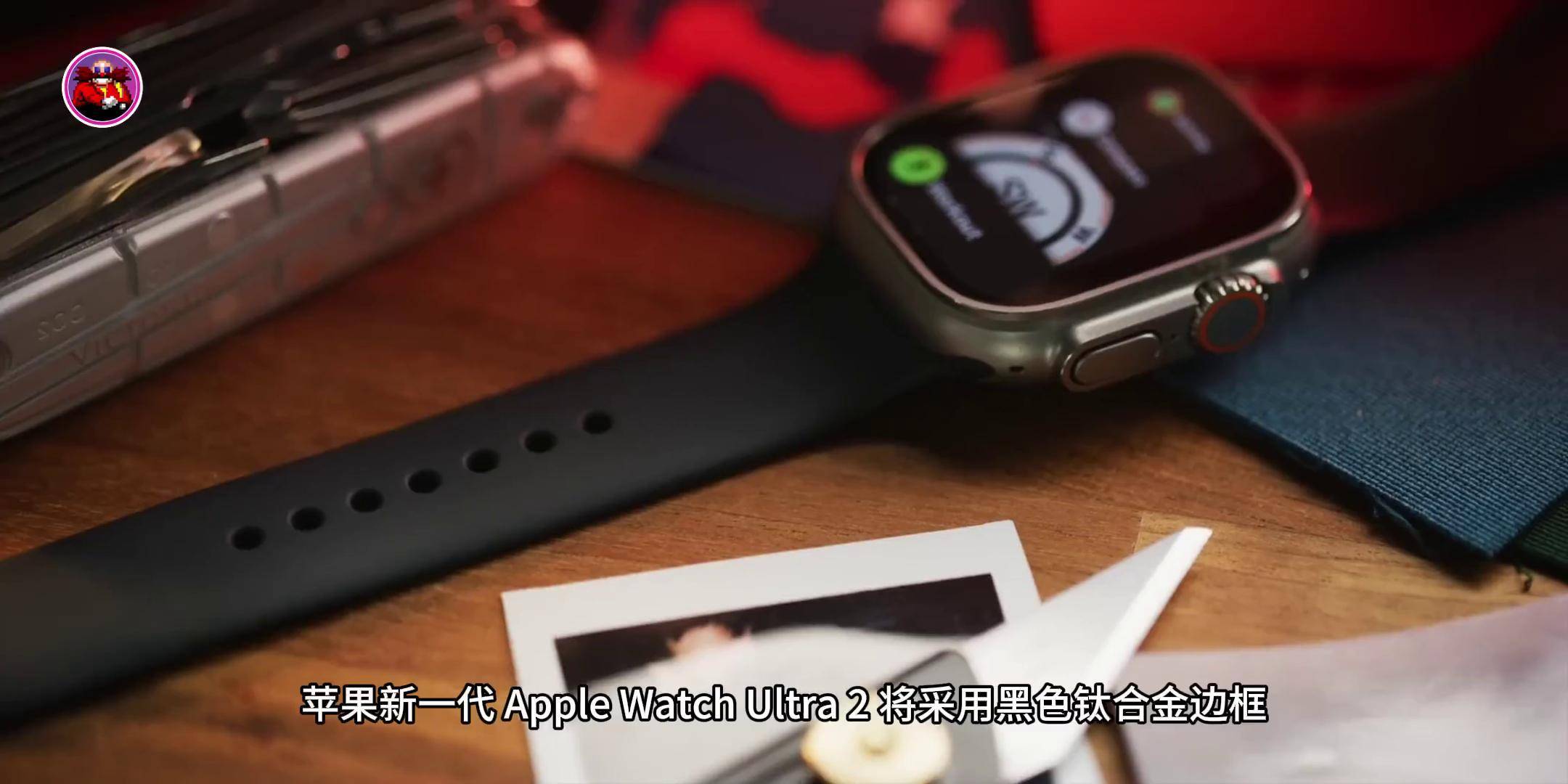 Apple Watch Ultra 2 采用黑色钛合金，Watch Series 9 新增粉色数码