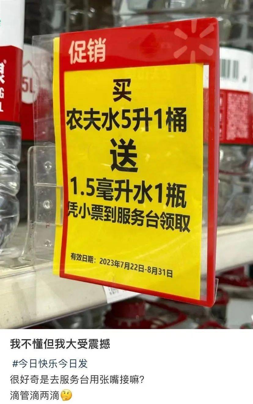 怎么卖一瓶水