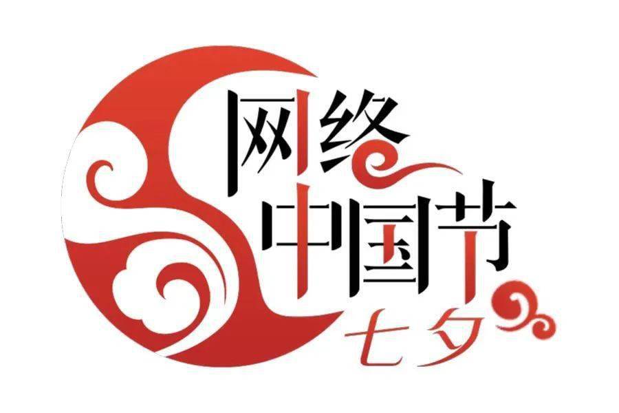 【网络中国节·七夕】七夕的起源及习俗