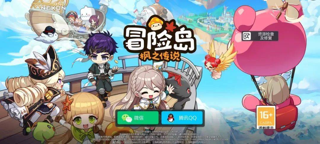 《冒险岛：枫之传说》像素级复刻，再现经典奇幻世界