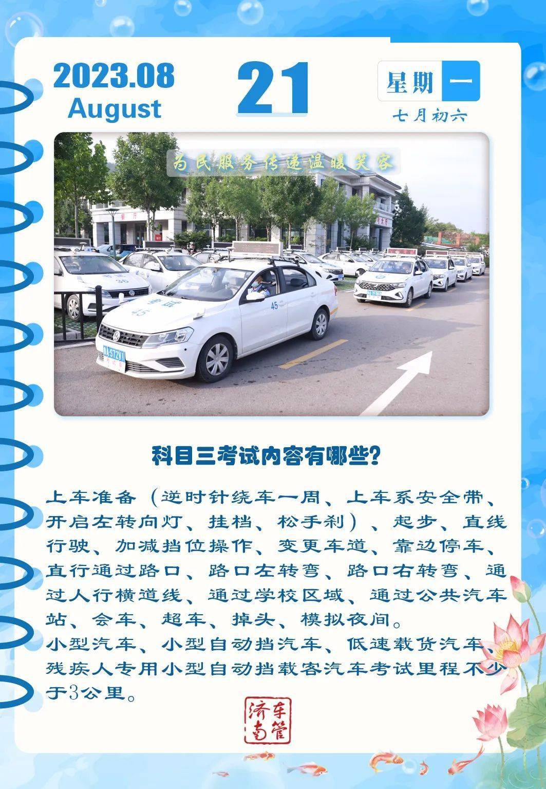 科目三考试内容有哪些?