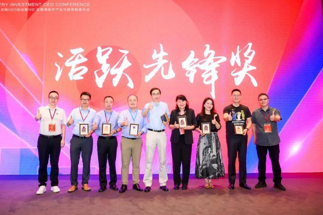 亲密互动奖马志超，ivd联盟副理事长、科华生物董事长王小锐，ivd联盟副理