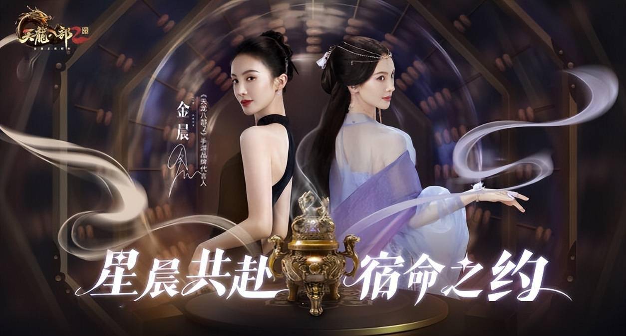 表面温柔无害，实机杀伐果断，金晨就是天龙八部2星宿本宿！