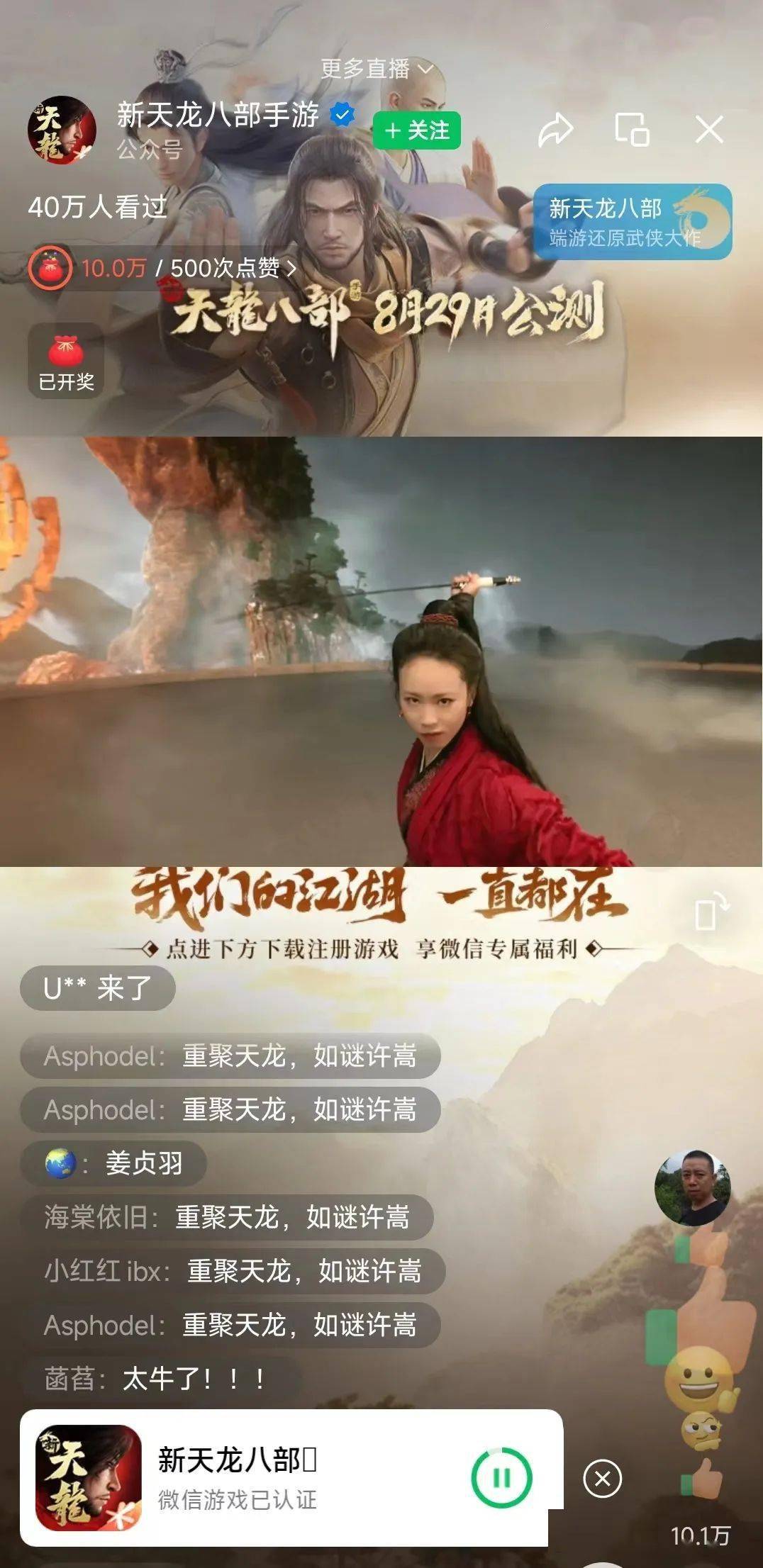 腾讯《新天龙八部》VS完美《天龙八部2》，天龙MMO战况如何？