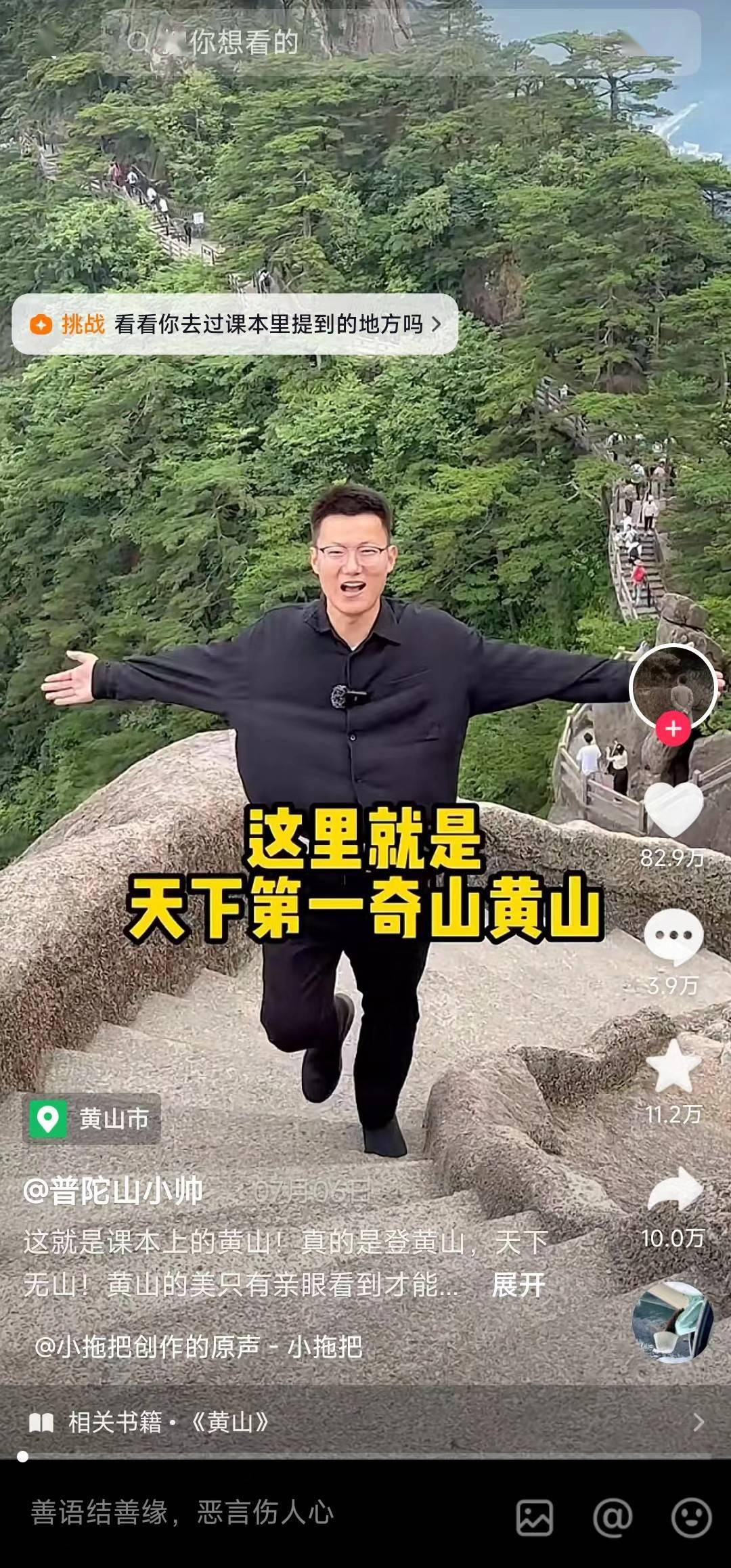 抖音旅游优质博主经验_抖音上的旅游博主靠什么赚钱_抖音旅游vlog博主
