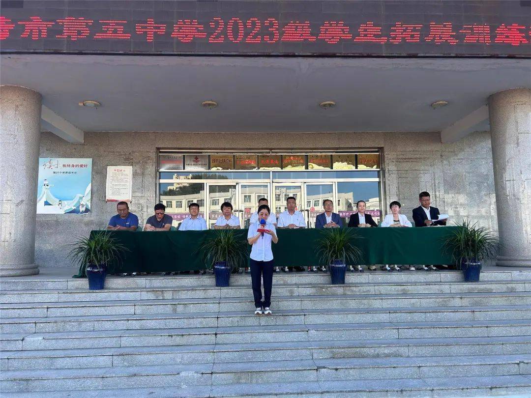 乌兰浩特市第五中学举行2023级学生拓展训练汇必一运动官网报展演(图1)