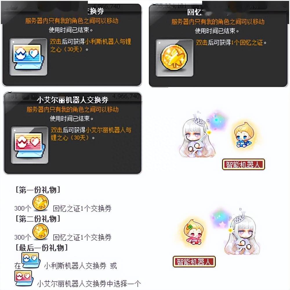 《冒险岛》V201新版本“时光树”上线~带你开启回忆之旅! 《冒险岛》V201新版本“时光树”上线~带你开启回忆之旅!