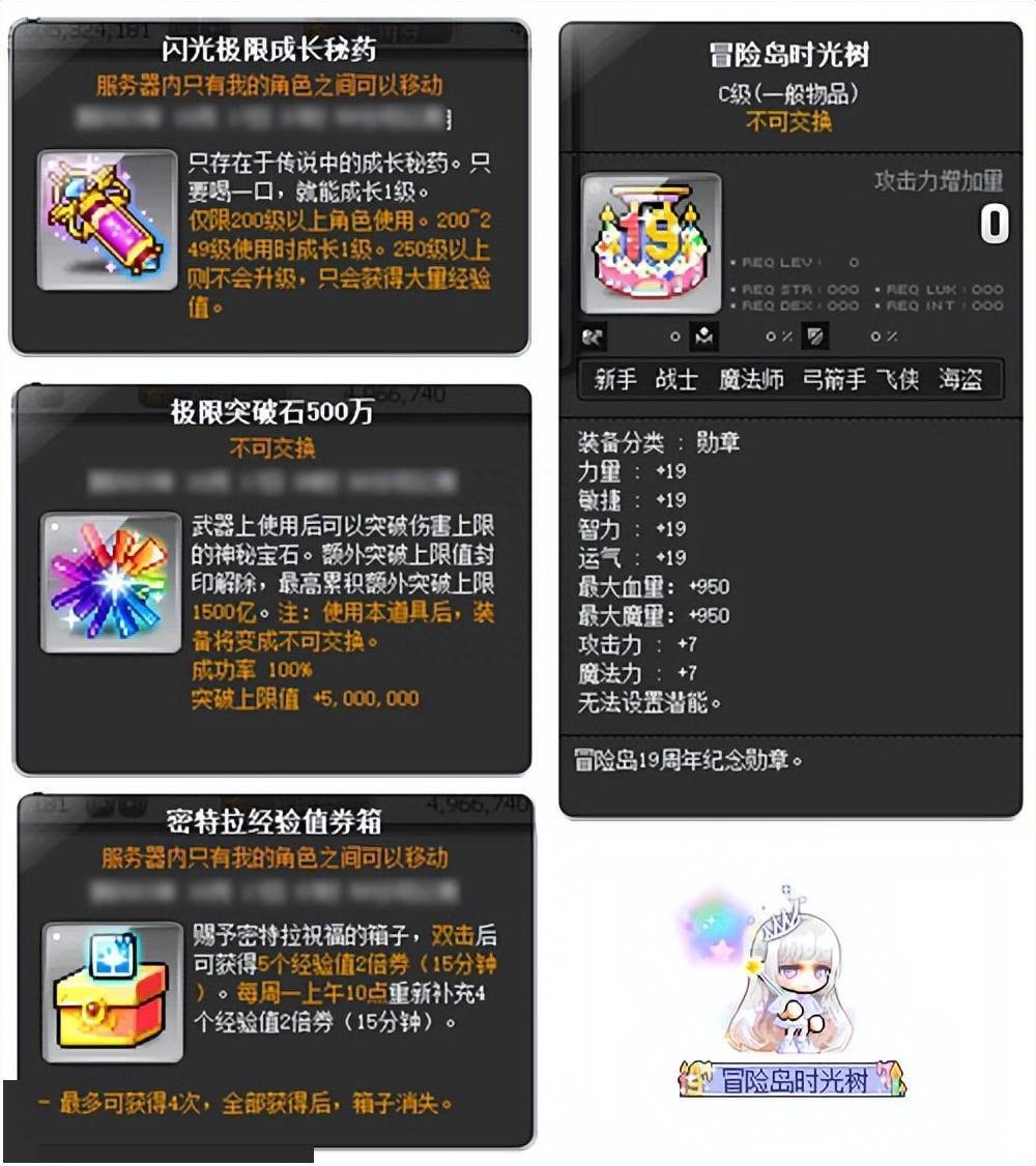 《冒险岛》V201新版本“时光树”上线~带你开启回忆之旅! 《冒险岛》V201新版本“时光树”上线~带你开启回忆之旅!