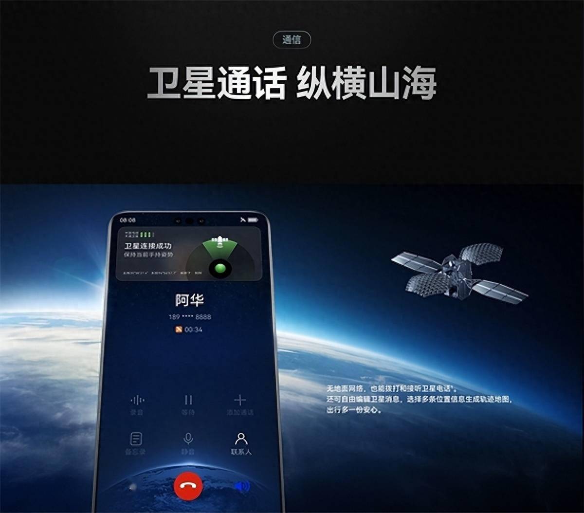 mate70卫星电话怎么用