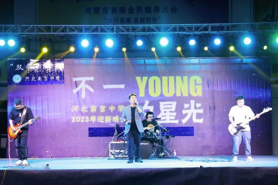 南宫28官网- 南宫28官方网站- APP下载双争”进行时｜中学举办2023年迎新晚会