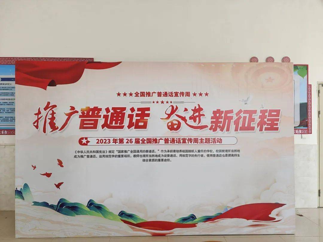 四海同音，万众一心|第26届推普周，我们来了！