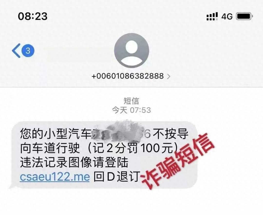 收到短信是记2分会罚款吗是真的吗 收到短信是记2分会罚款吗是真的吗