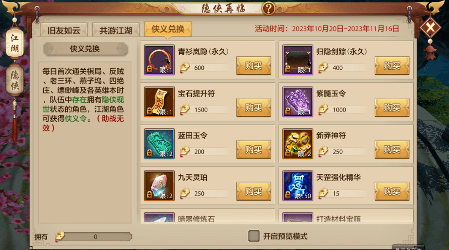 重来这一次，我要拿回属于我的一切！隐侠再临升级加速，跨系统角色转移即将开放！