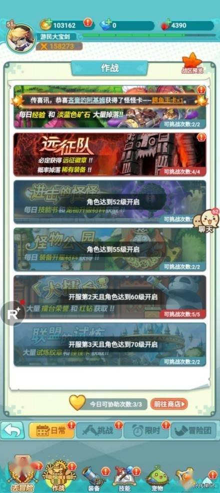 《冒险岛:联盟的意志》试玩:更“轻”爽的经典回忆 《冒险岛:联盟的意志》试玩:更“轻”爽的经典回忆