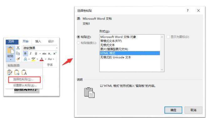别再Ctrl+C、Ctrl+V了！用这个Word小技巧，效率至少提10倍！（word教程）-第3张图片-冲锋网