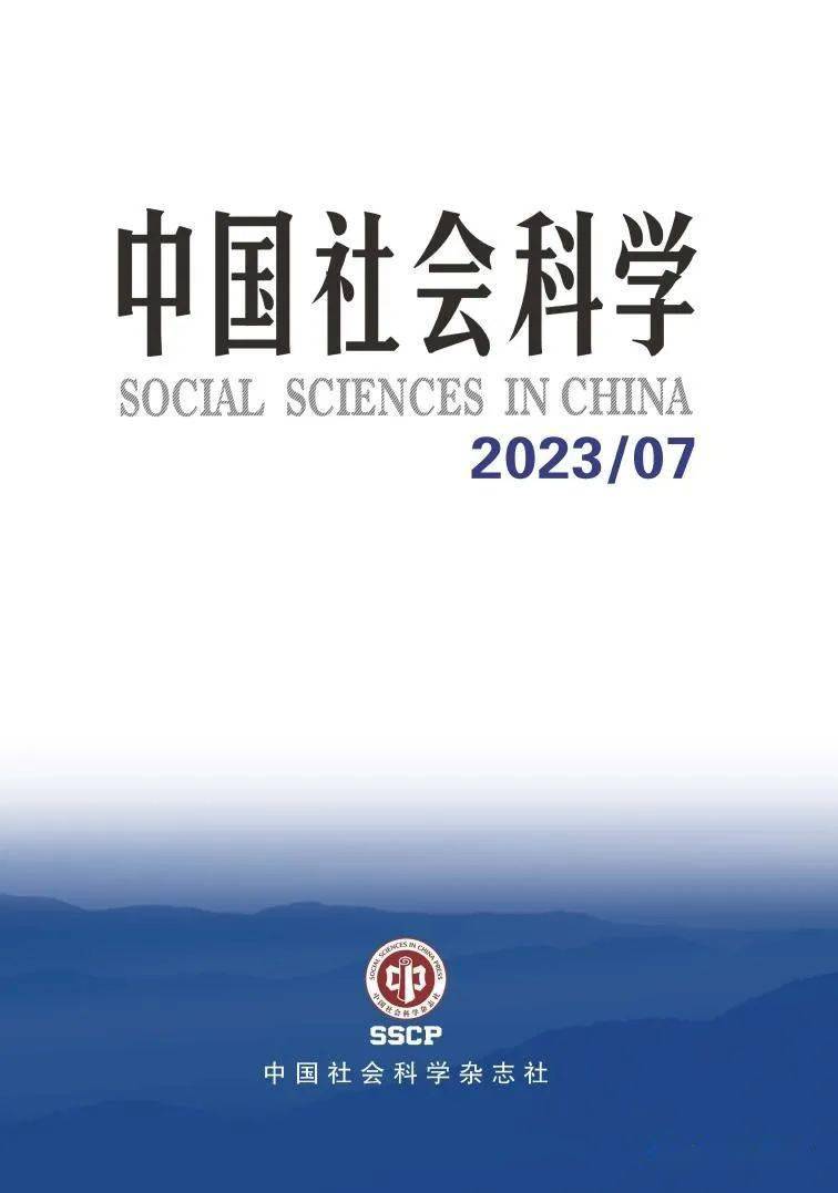 「期刊推荐」长安街读书会第20231003期干部学习核心期刊目录