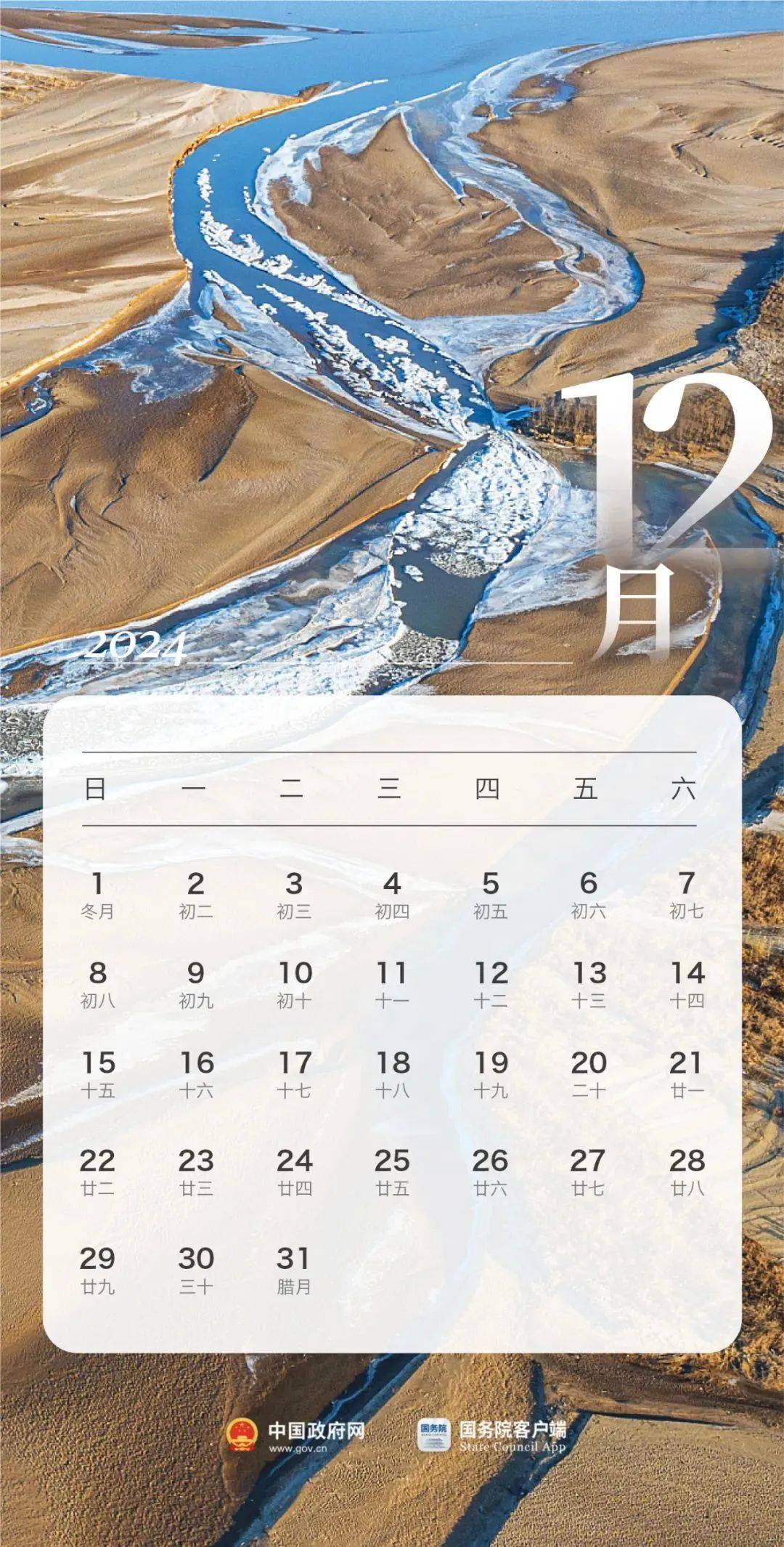 2024年放假安排来了！春节连休8天