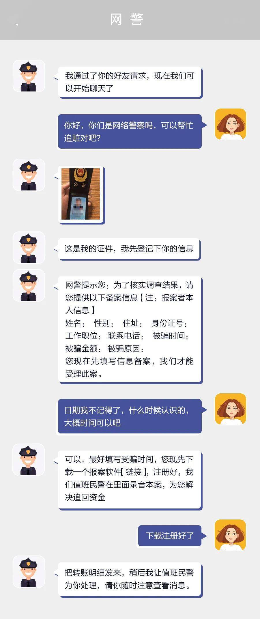 诈骗电话怎么回怼 诈骗电话怎么回怼
