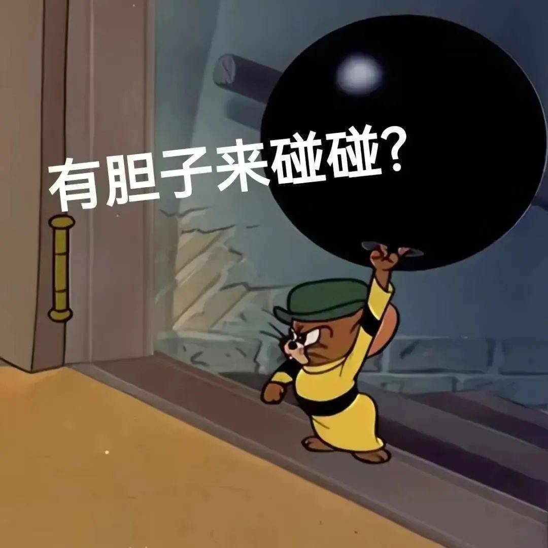 好玩有趣的表情包：你礼貌吗？