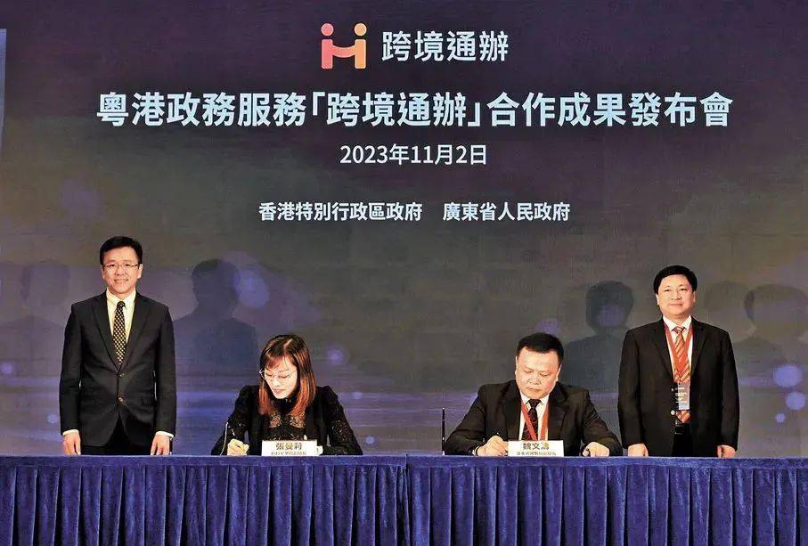 粤港合作提供逾50项“跨境通办”政务服务