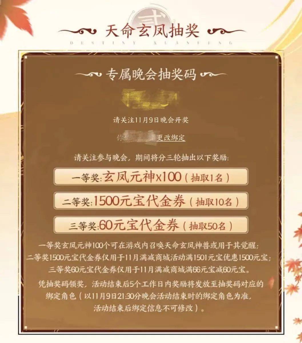 现在直播都玩这么大的吗？天龙丐世惊喜夜倒计时2天，看直播领万元大奖！