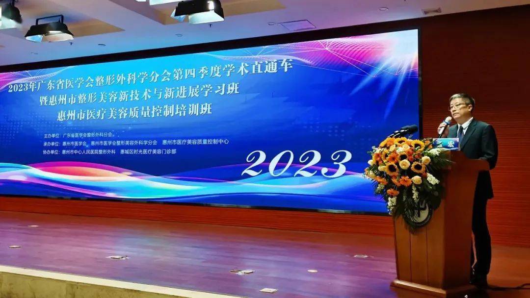 奇异果app：【病院动态】2023年省医学会整形外科学分会第四时度学术直通车行为正在市中央百姓病院进行(图5)