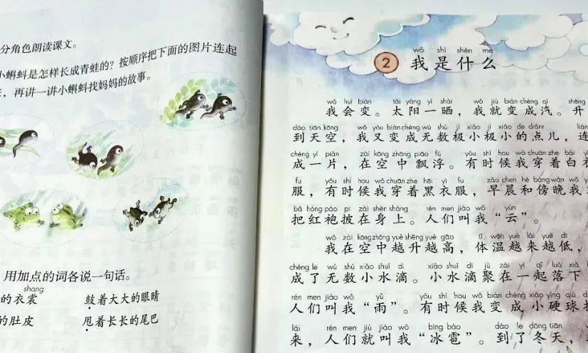 教了一池塘，考了太平洋？！学霸都在悄悄重视语文课本里的百科知识！-第15张图片-冲锋网