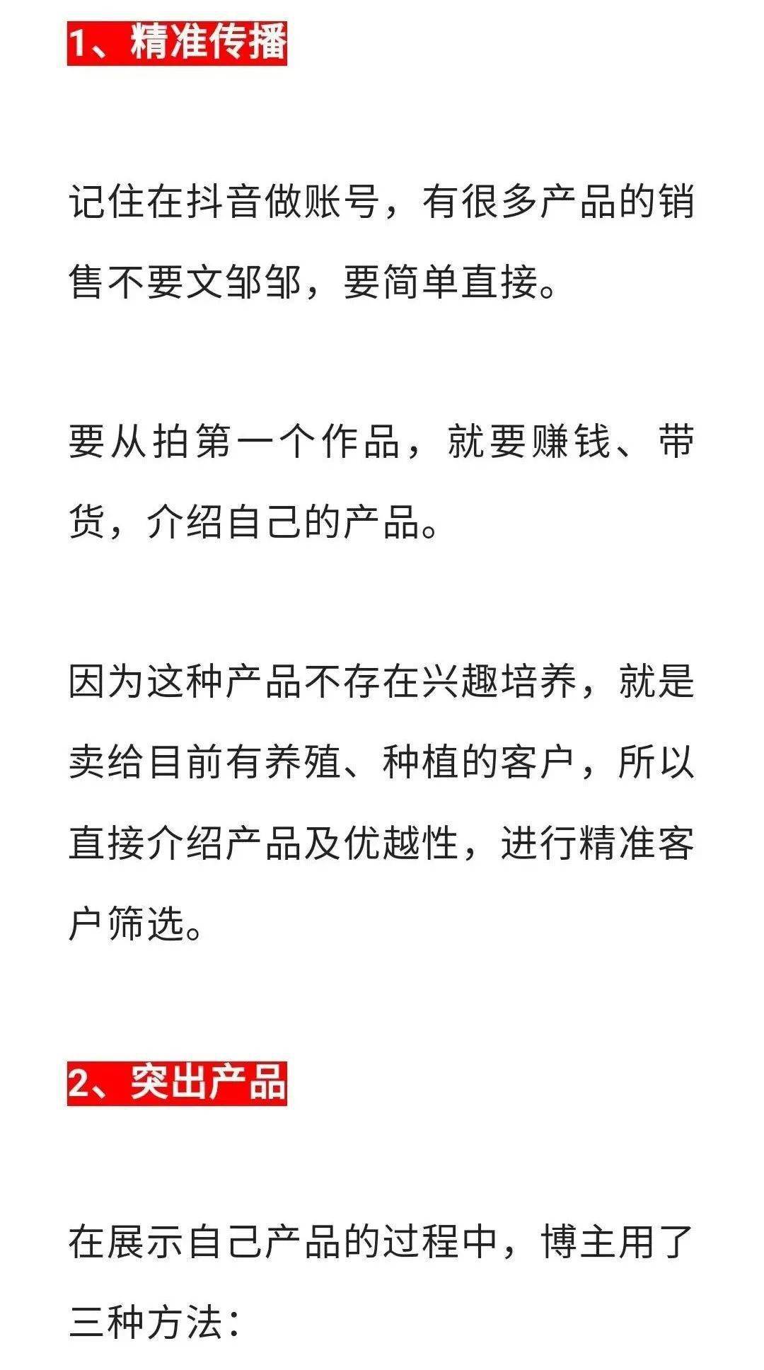 抖音号能出售吗怎么卖