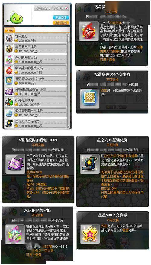 《冒险岛》新版本重磅上线！超级白雪人x品克缤世界开启！
