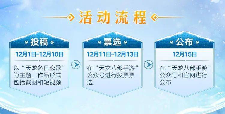 第三届雪景摄影大赛正式开启！苍山见雾，雪落人间，谁能拍出镜头下的绝美江湖？