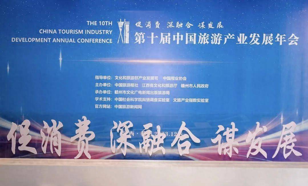 2023中国旅游产业影响力案例名单揭晓！