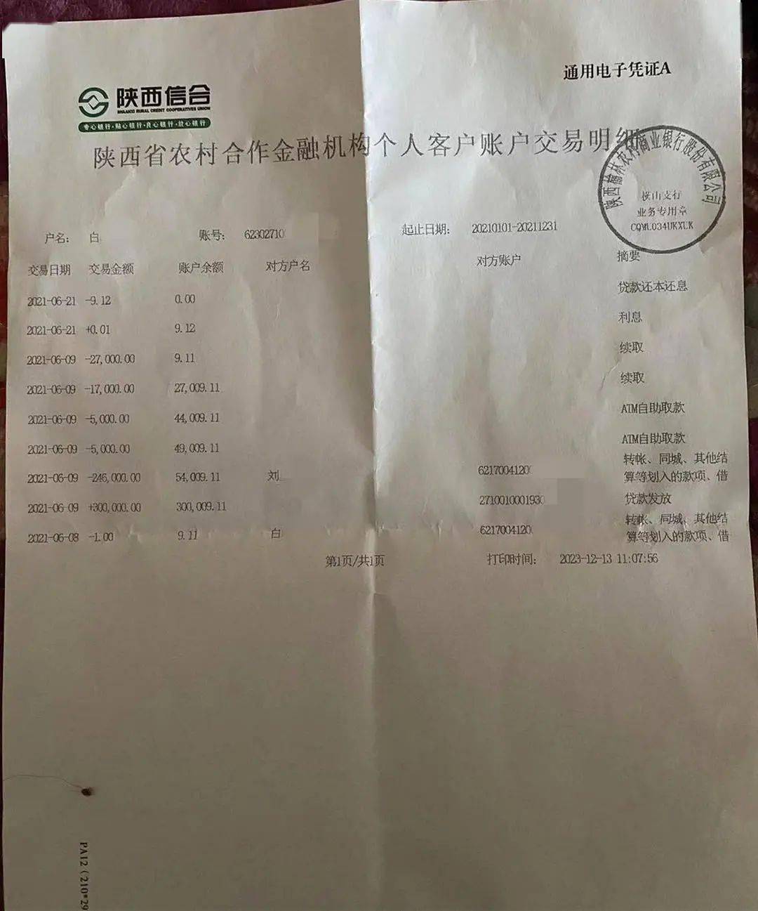 银行卡流水三年20万能贷款吗 来自搜狐网