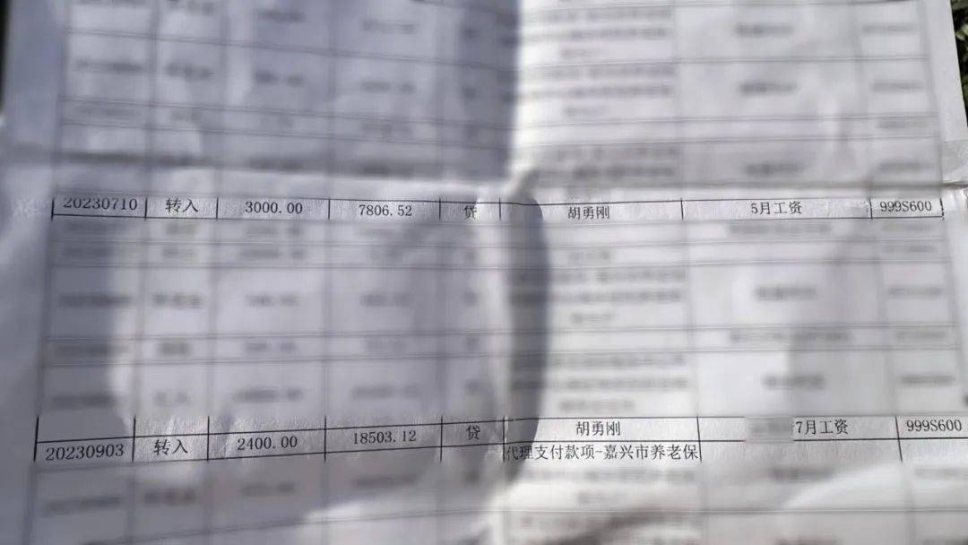 因为工资发得慢还发得少，老赵辞职不干了。儿子去银行查，显示一共才发