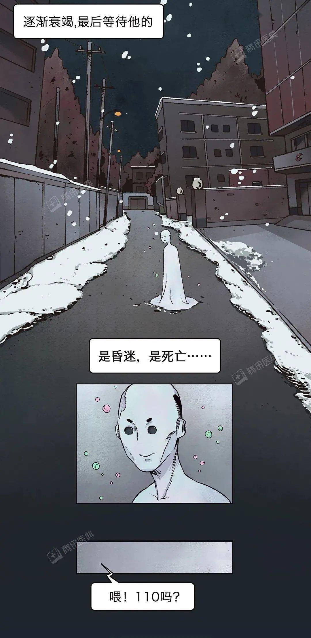 28岁男生被冻死前的7小时