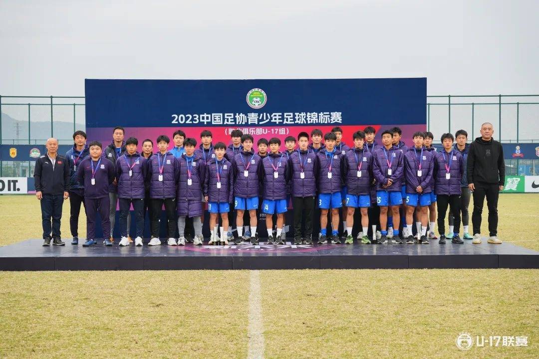 2023中国足协青少年足球锦标赛（职业队U17组）山东泰山U17拿到冠军