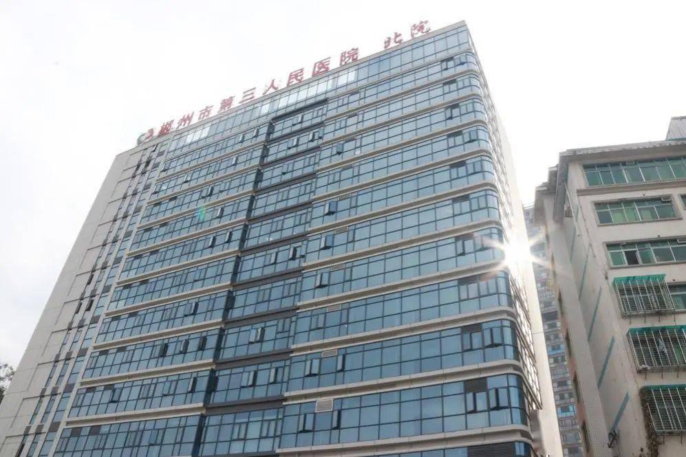 郴州市人民医院 来自搜狐网