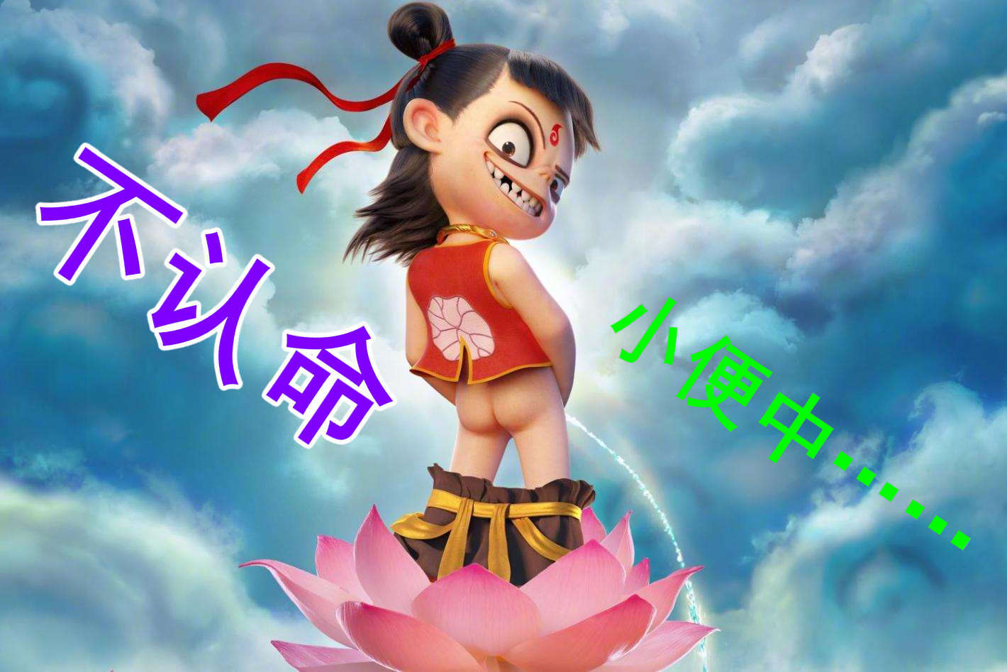 国产高分动画《哪吒》,看哪吒逆天改命,摘下乾坤圈面对宿敌