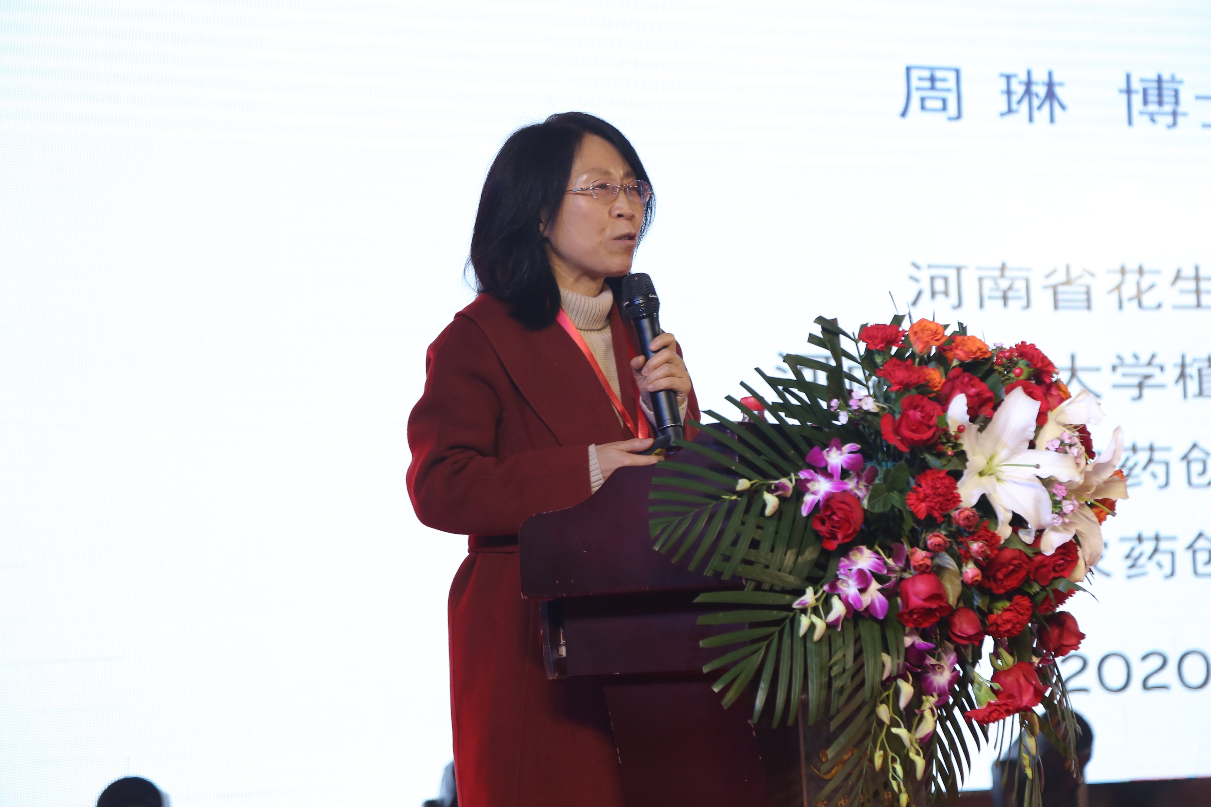 花生白绢病及其防控策略河南农业大学周琳教授优质花生生态大会