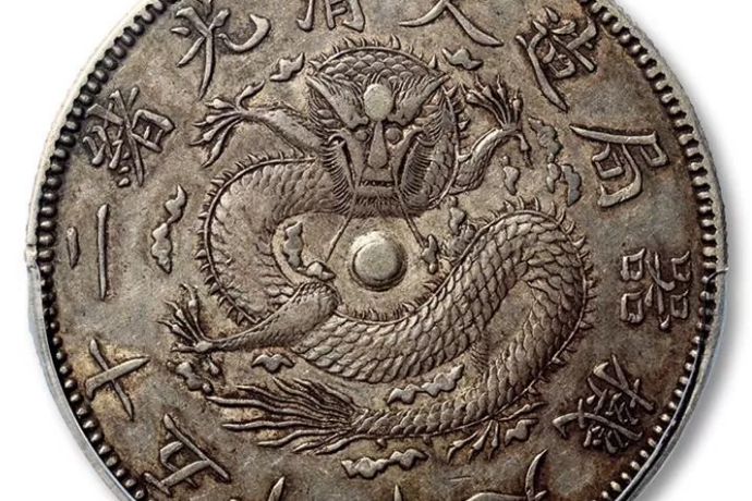 光緒元宝 光緒一圓 25年 奉天省造 ラスター有 貿易銀 光緒元宝 光緒一圓 25年 奉天省造 ラスター有 貿易銀