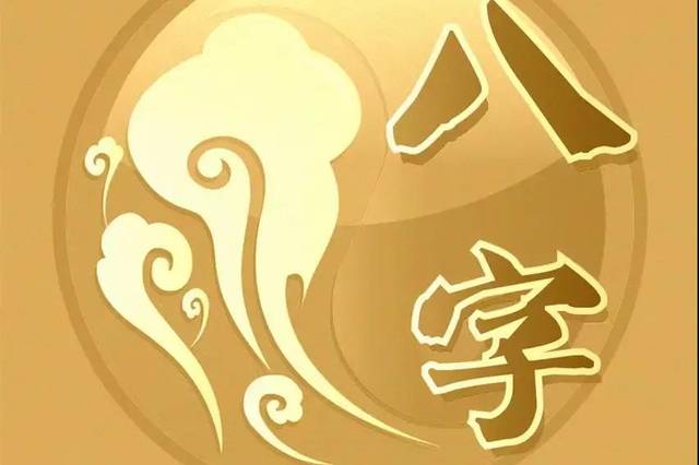 承霖国学:从《易经》看八字,为什么很多东西可以被算出来?