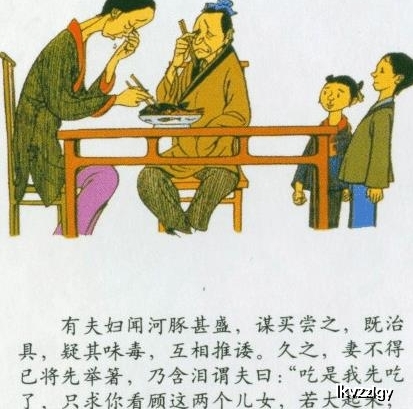 古代搞笑段子-笑林广记第69篇