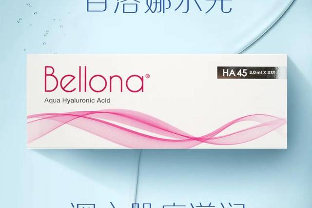 从你使用百洛娜水光的第一天开始1:1:1复配透明质酸