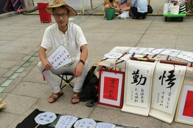 原创 90后书法老师上街摆地摊,一幅书法作品卖150元,一天收入600元!