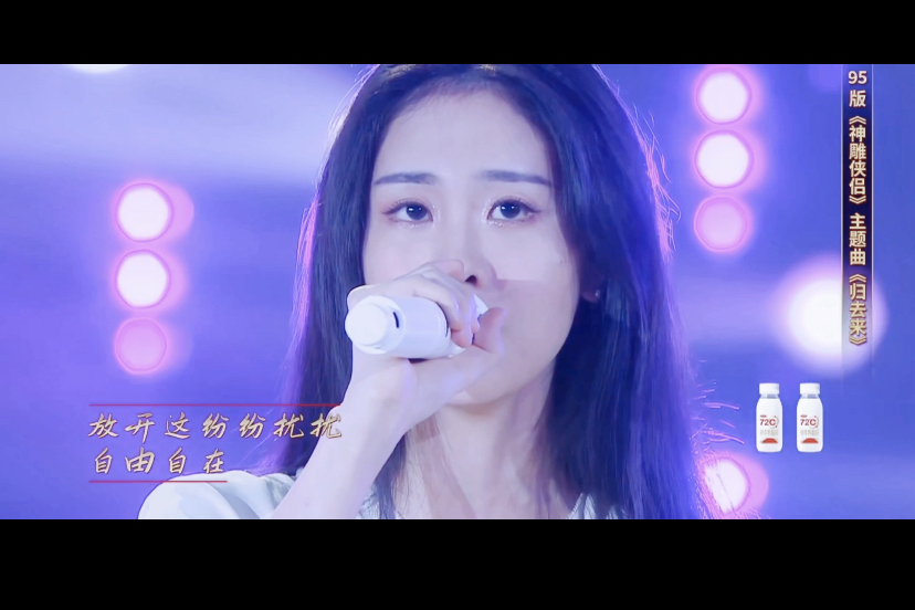 张碧晨姜潮一首归去来唱出了8090的回忆